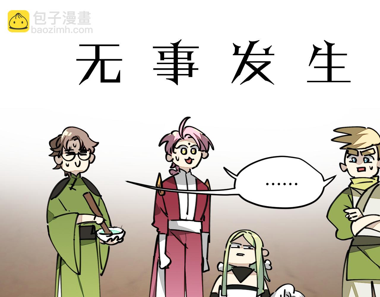 第20话 夭寿啦！师父中毒了！(1/3)-第22话