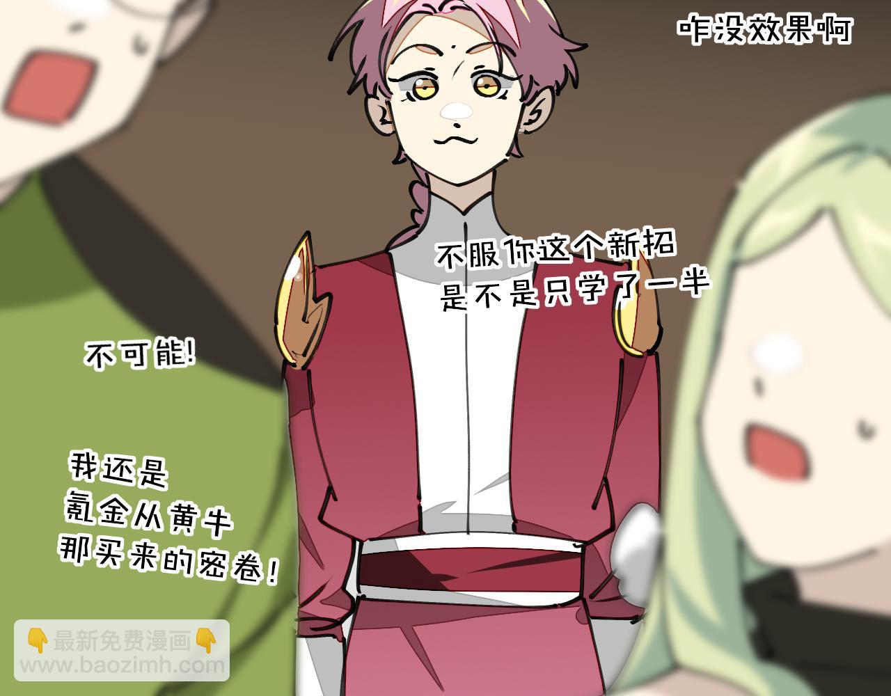 第20话 夭寿啦！师父中毒了！(1/3)-第22话