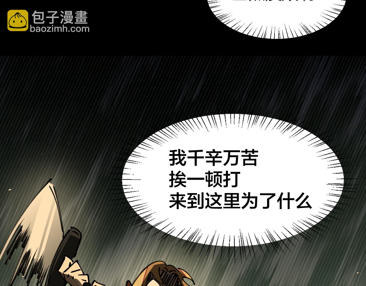 第20话 夭寿啦！师父中毒了！(1/3)-第22话