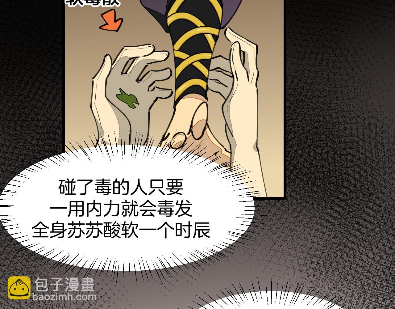 第20话 夭寿啦！师父中毒了！(1/3)-第22话