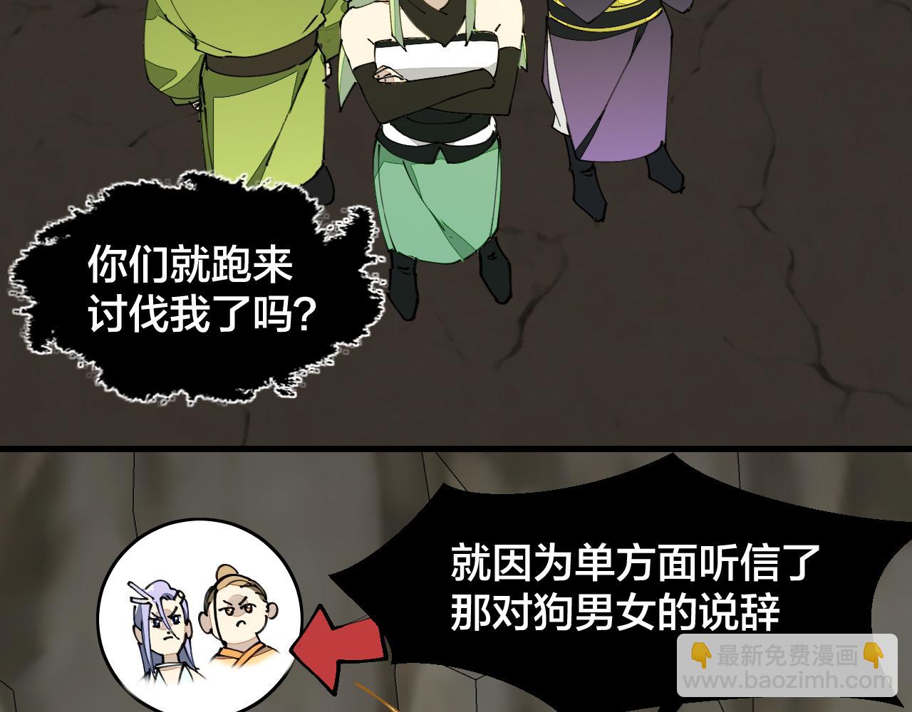 第20话 夭寿啦！师父中毒了！(1/3)-第22话