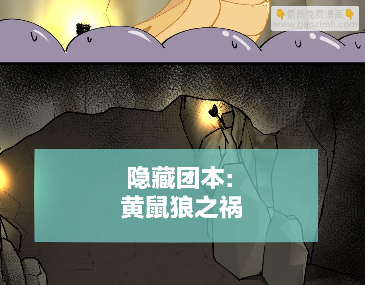 第20话 夭寿啦！师父中毒了！(1/3)-第22话