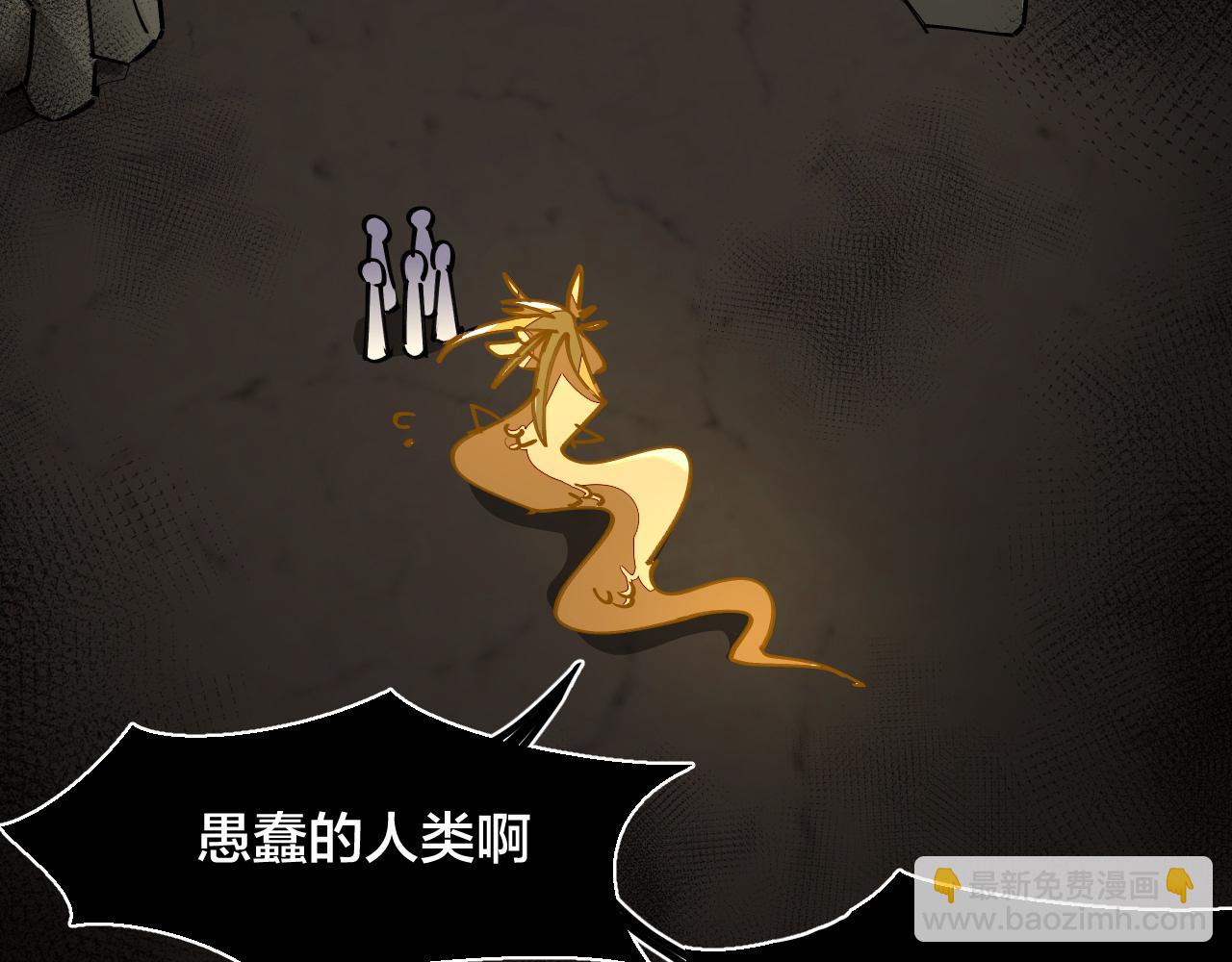 第20话 夭寿啦！师父中毒了！(1/3)-第22话