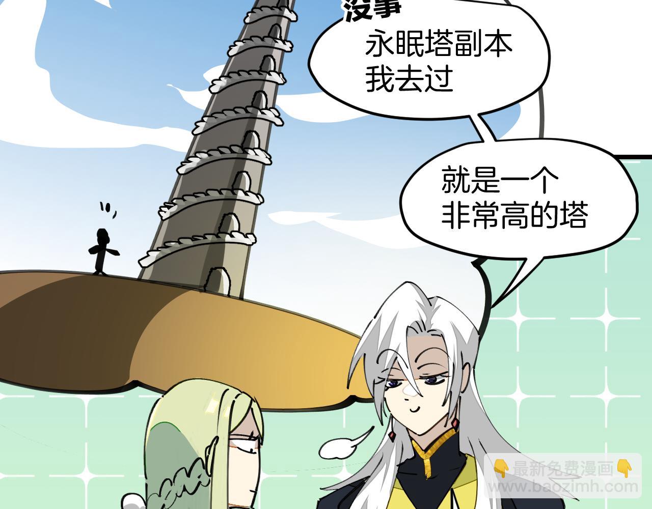 第22话 咪咪再次搅局(1/3)-第24话