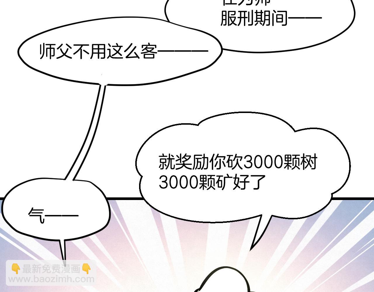 第22话 咪咪再次搅局(1/3)-第24话