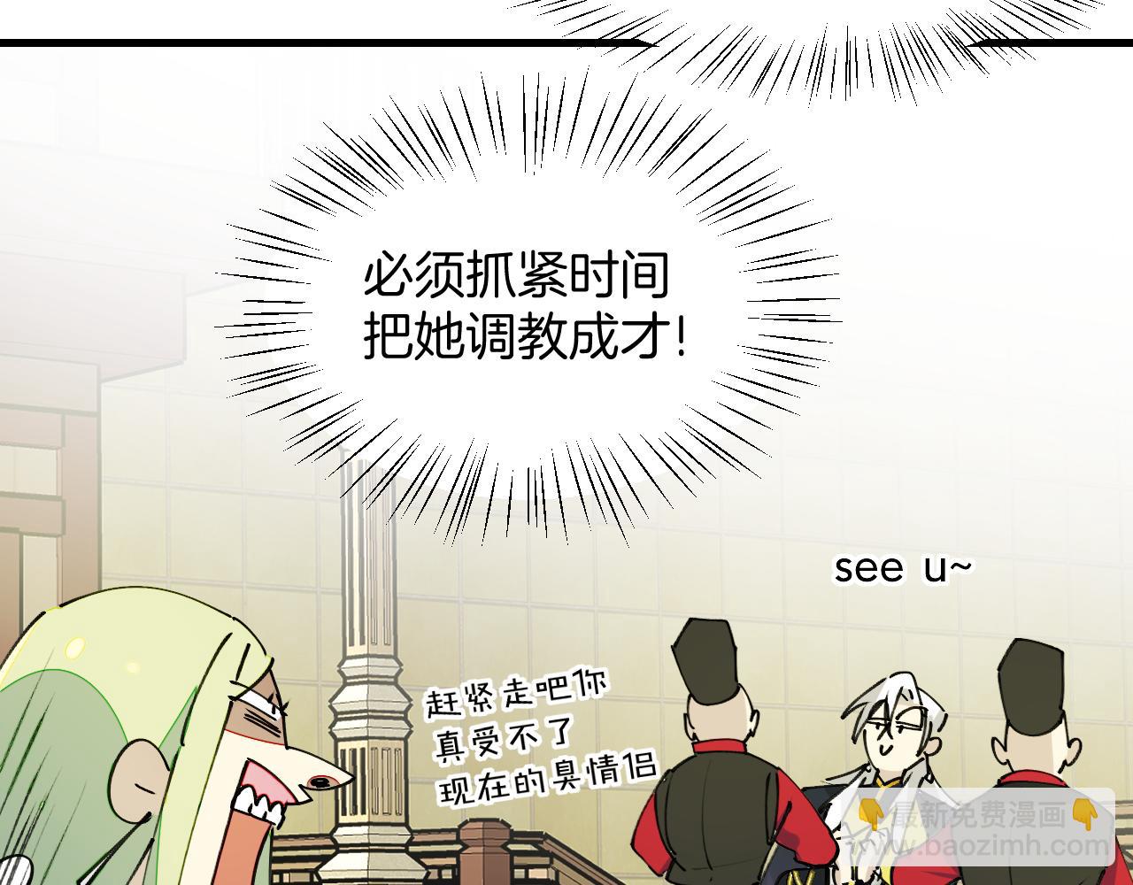 第22话 咪咪再次搅局(1/3)-第24话