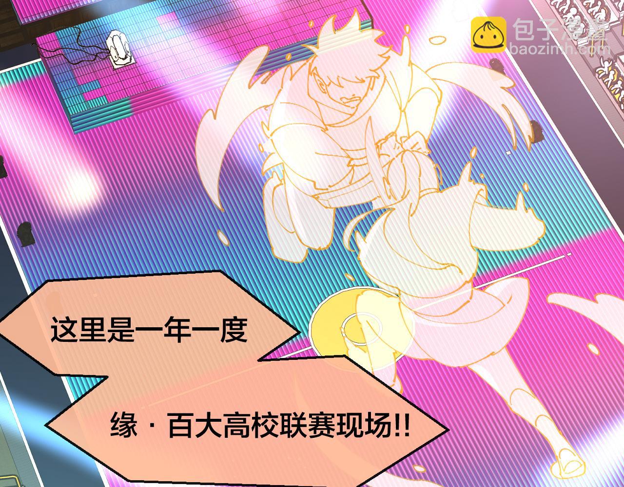 第26话 校园联赛(1/3)-第28话