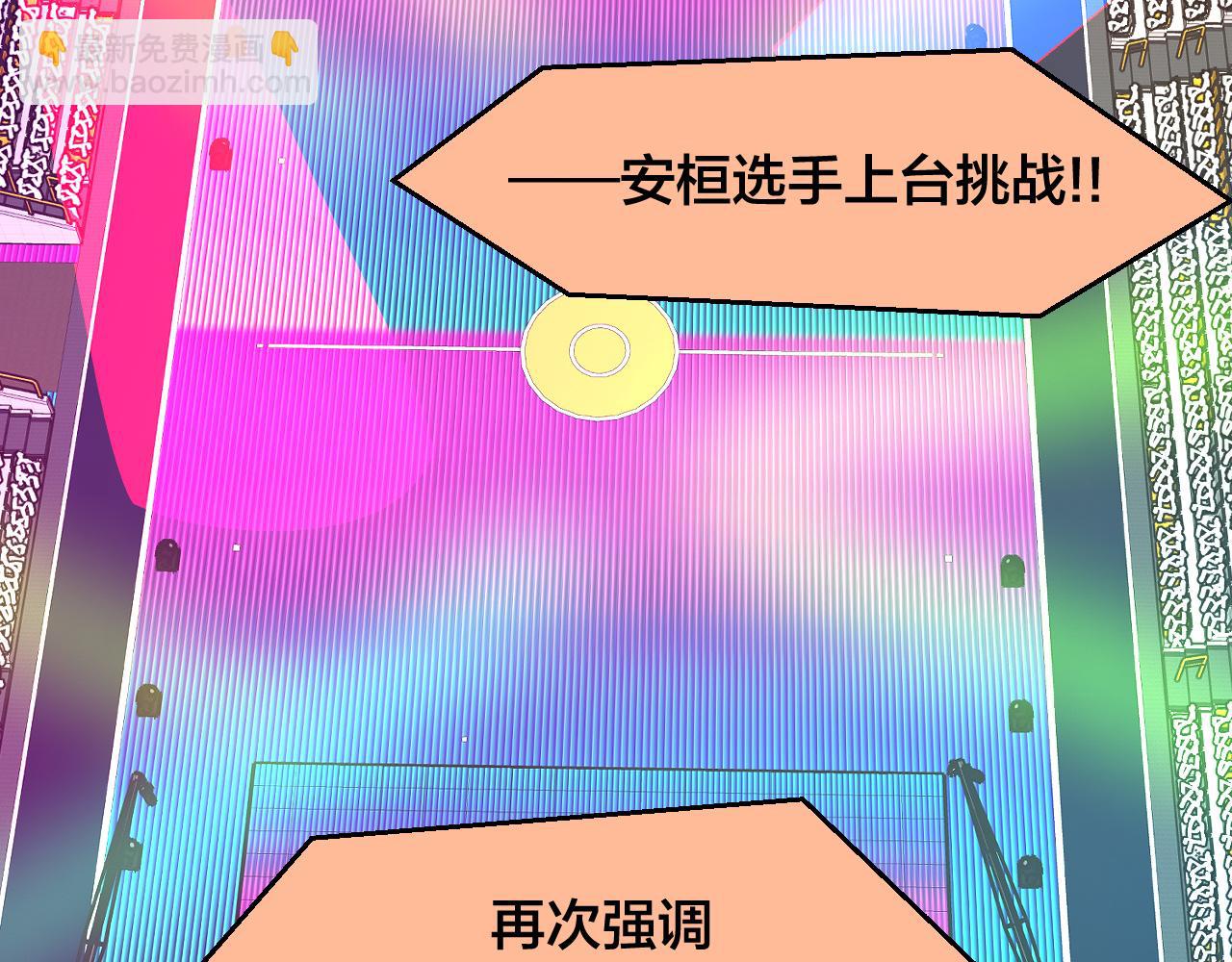 第26话 校园联赛(1/3)-第28话