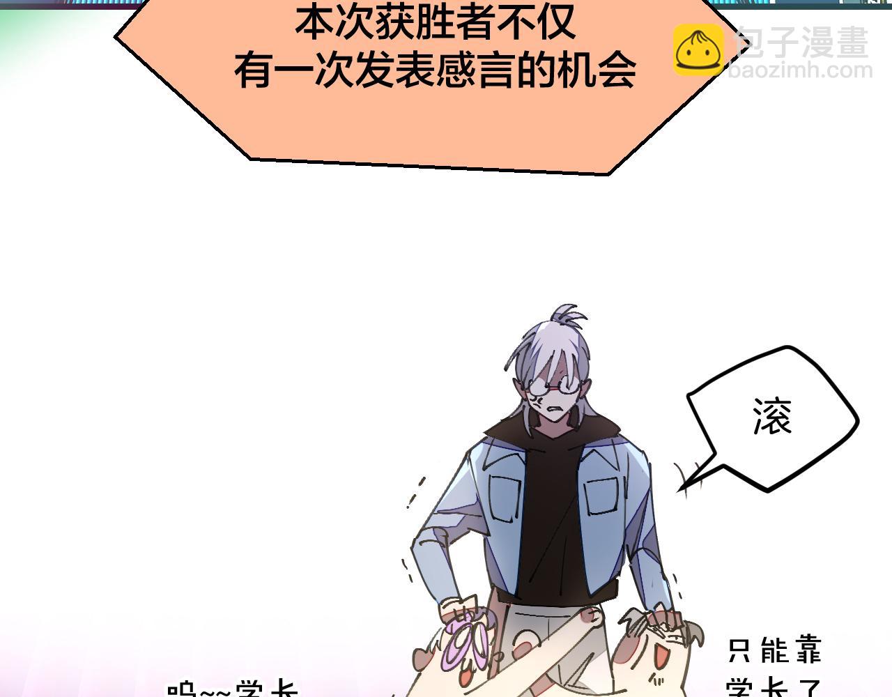 第26话 校园联赛(1/3)-第28话