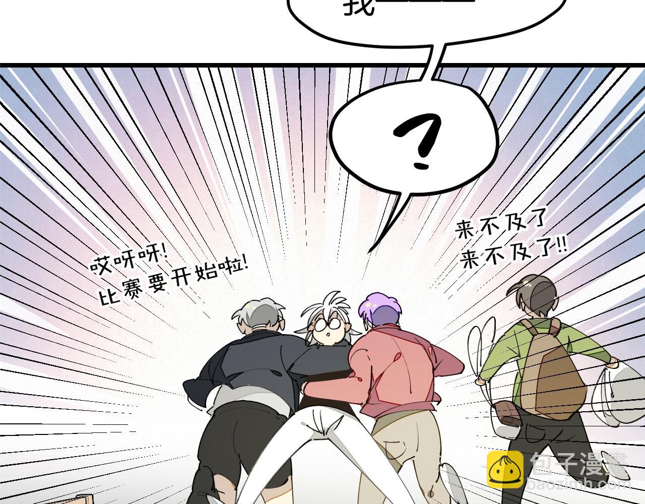 第26话 校园联赛(1/3)-第28话