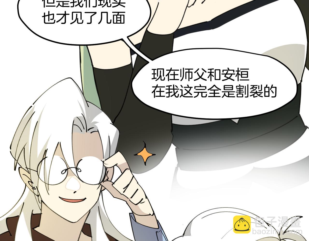 第28话 结缘(1/3)-第30话