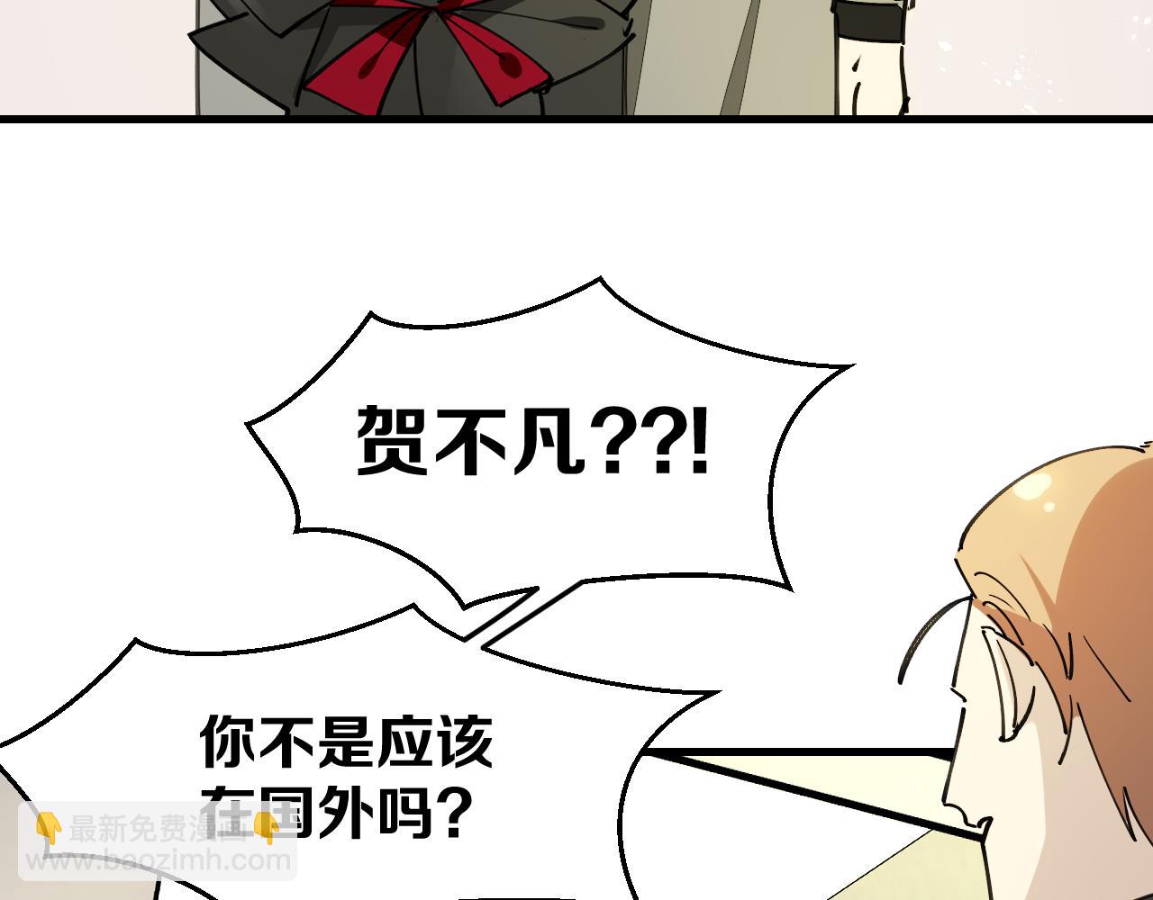 第30话 贺不凡(1/3)-第32话