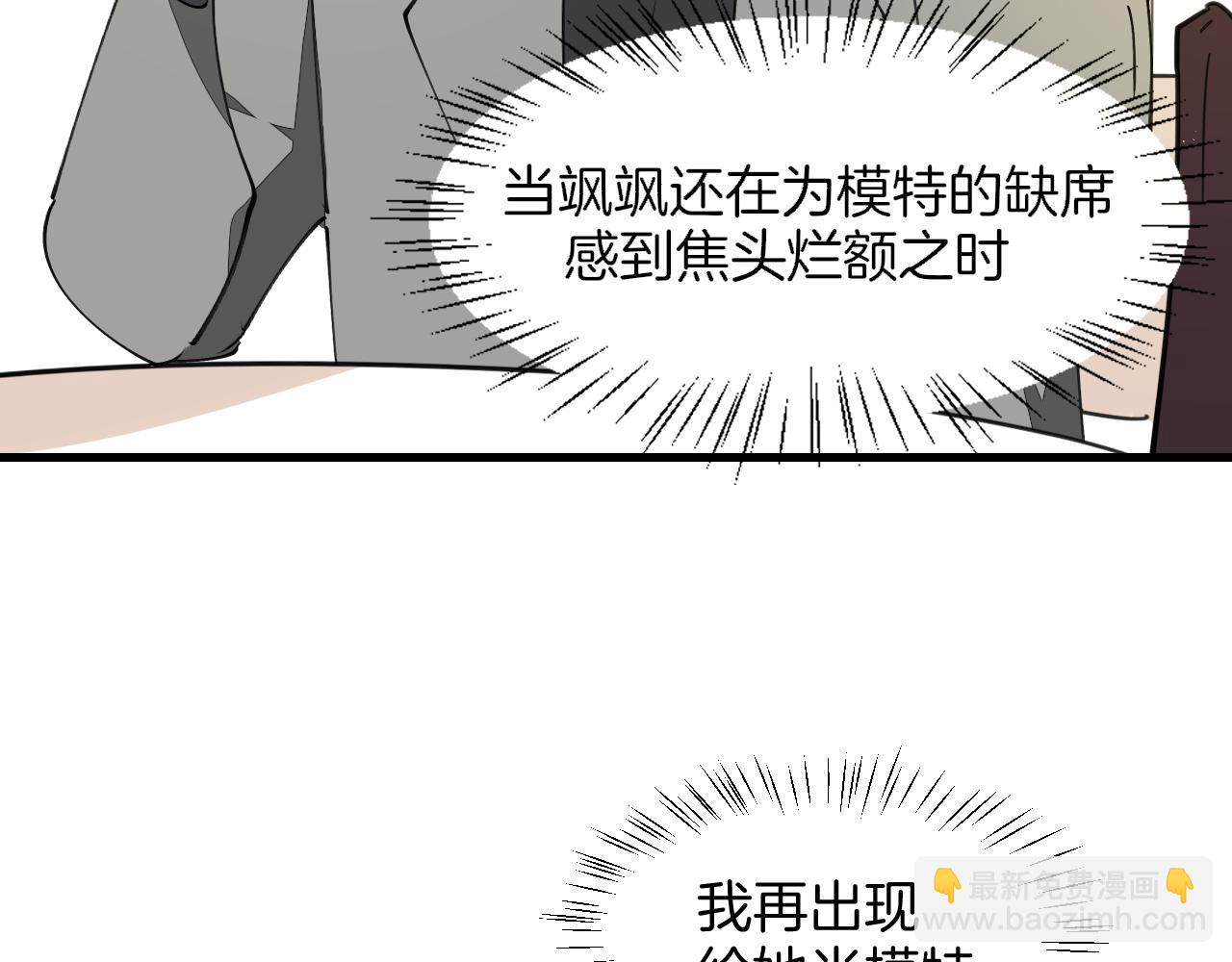 第32话 模特风波(1/3)-第34话