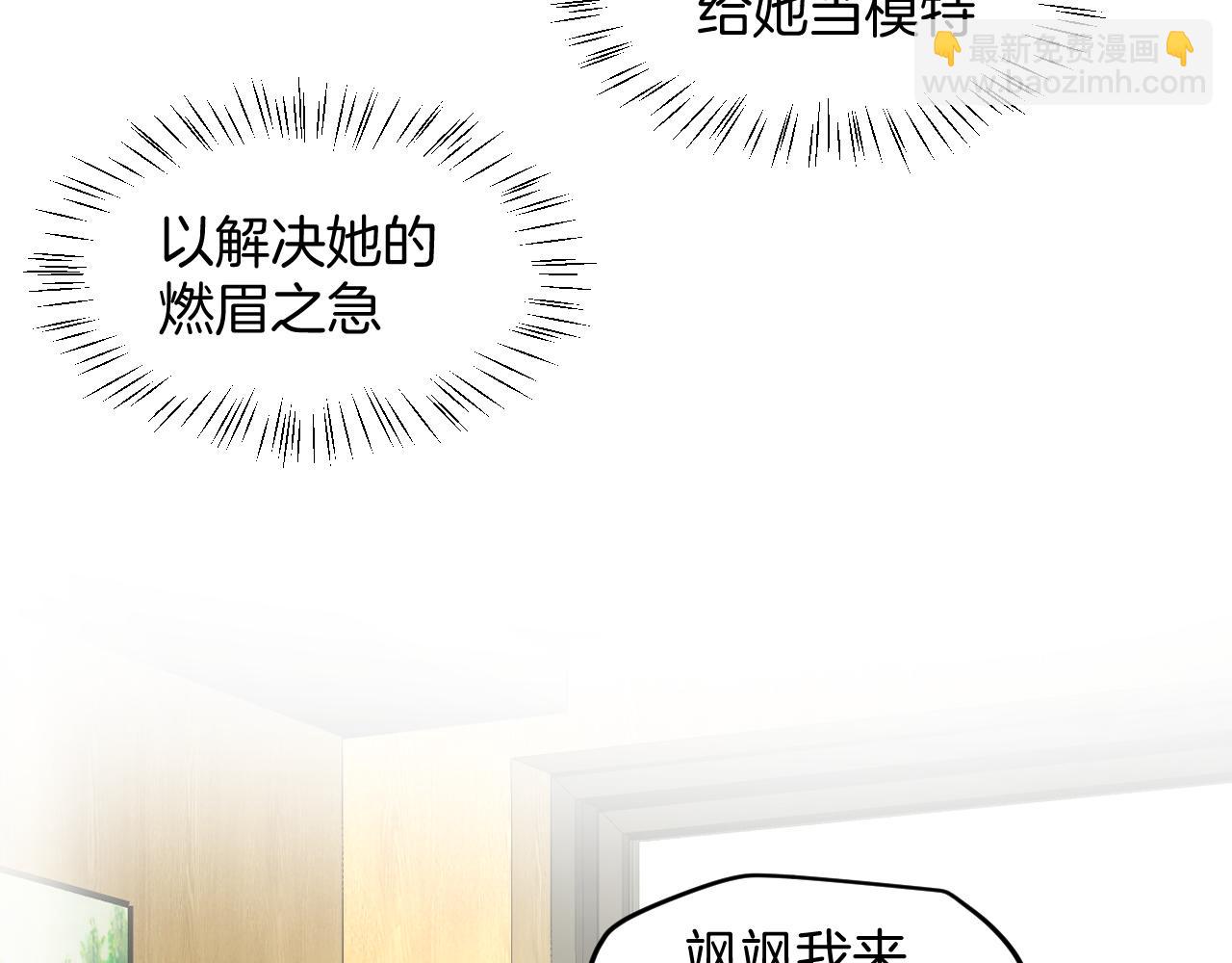 第32话 模特风波(1/3)-第34话