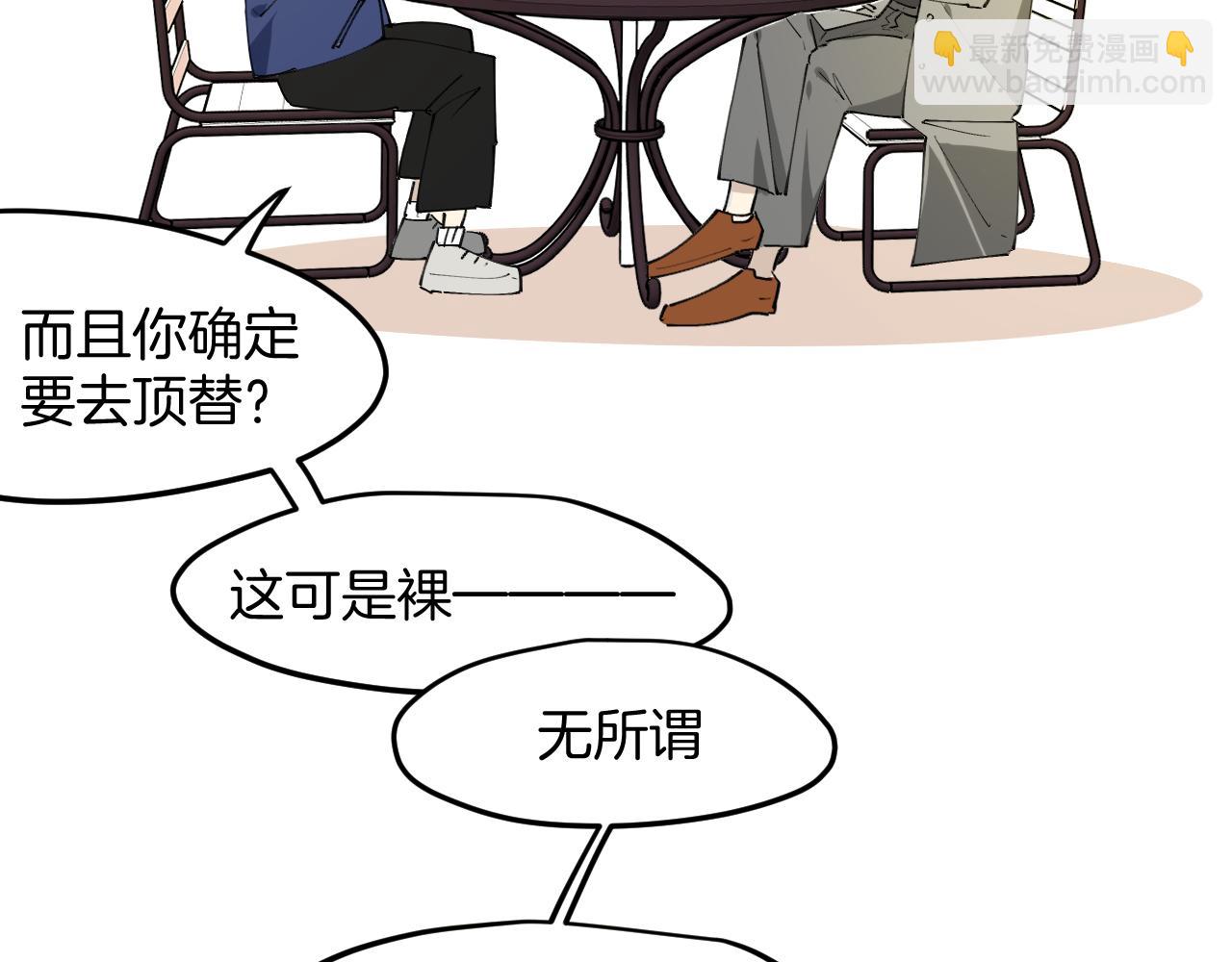 第32话 模特风波(1/3)-第34话