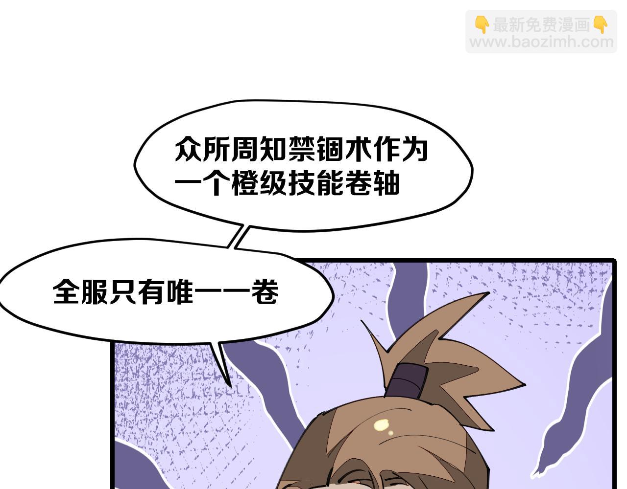 第36话 真相2(1/4)-第38话