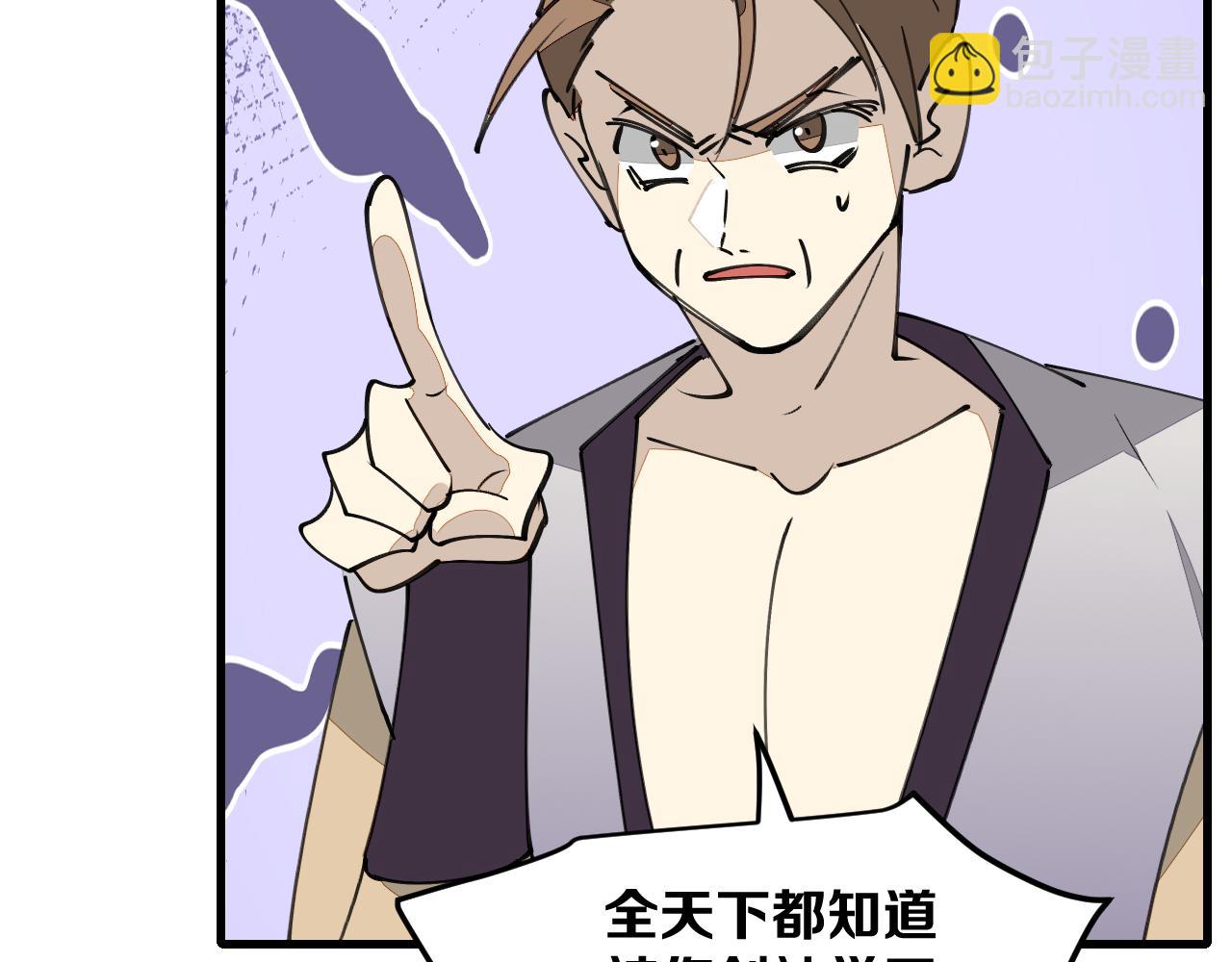 第36话 真相2(1/4)-第38话