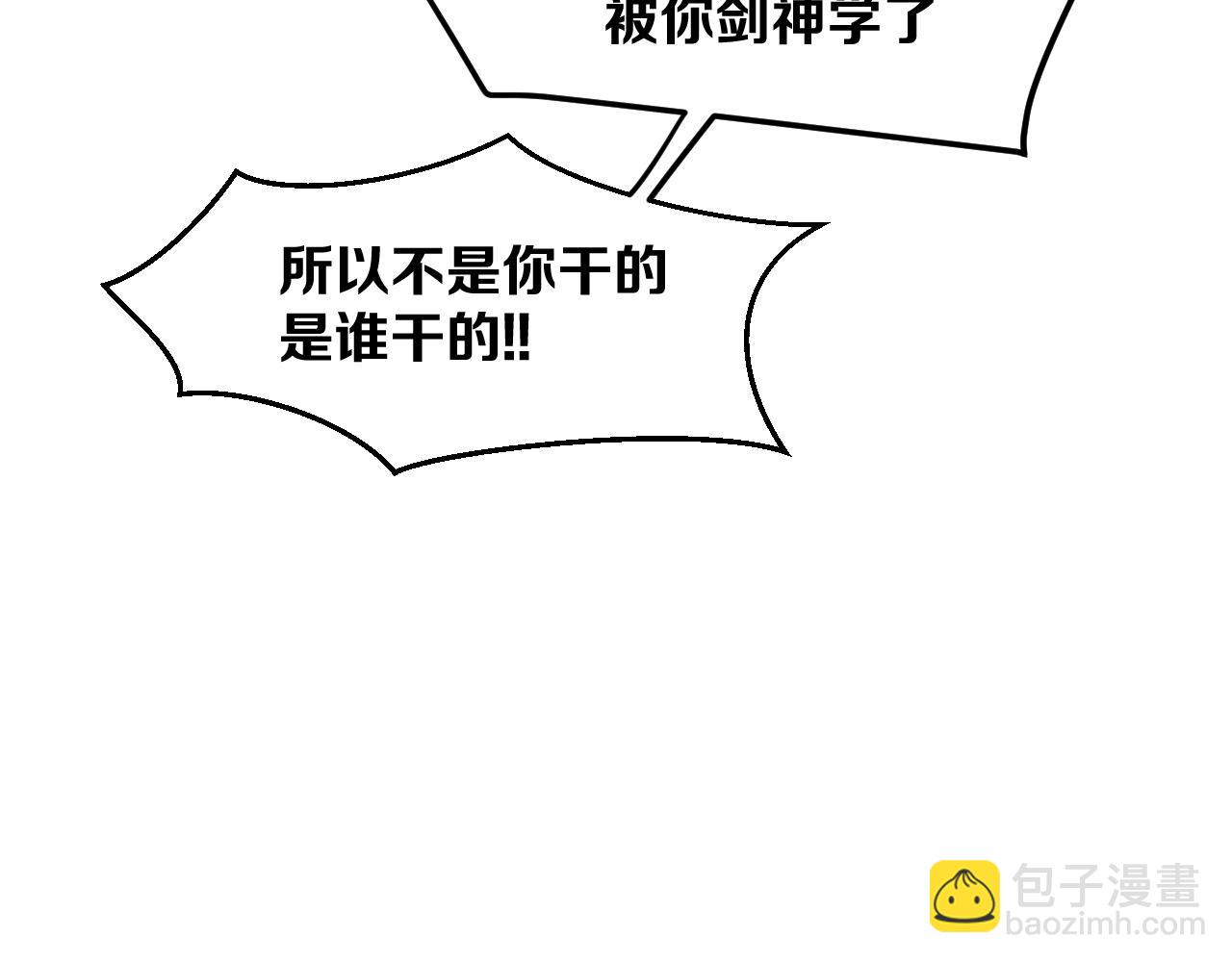 第36话 真相2(1/4)-第38话