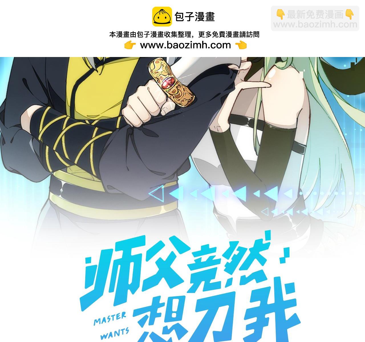 第36话 真相2(1/4)-第38话