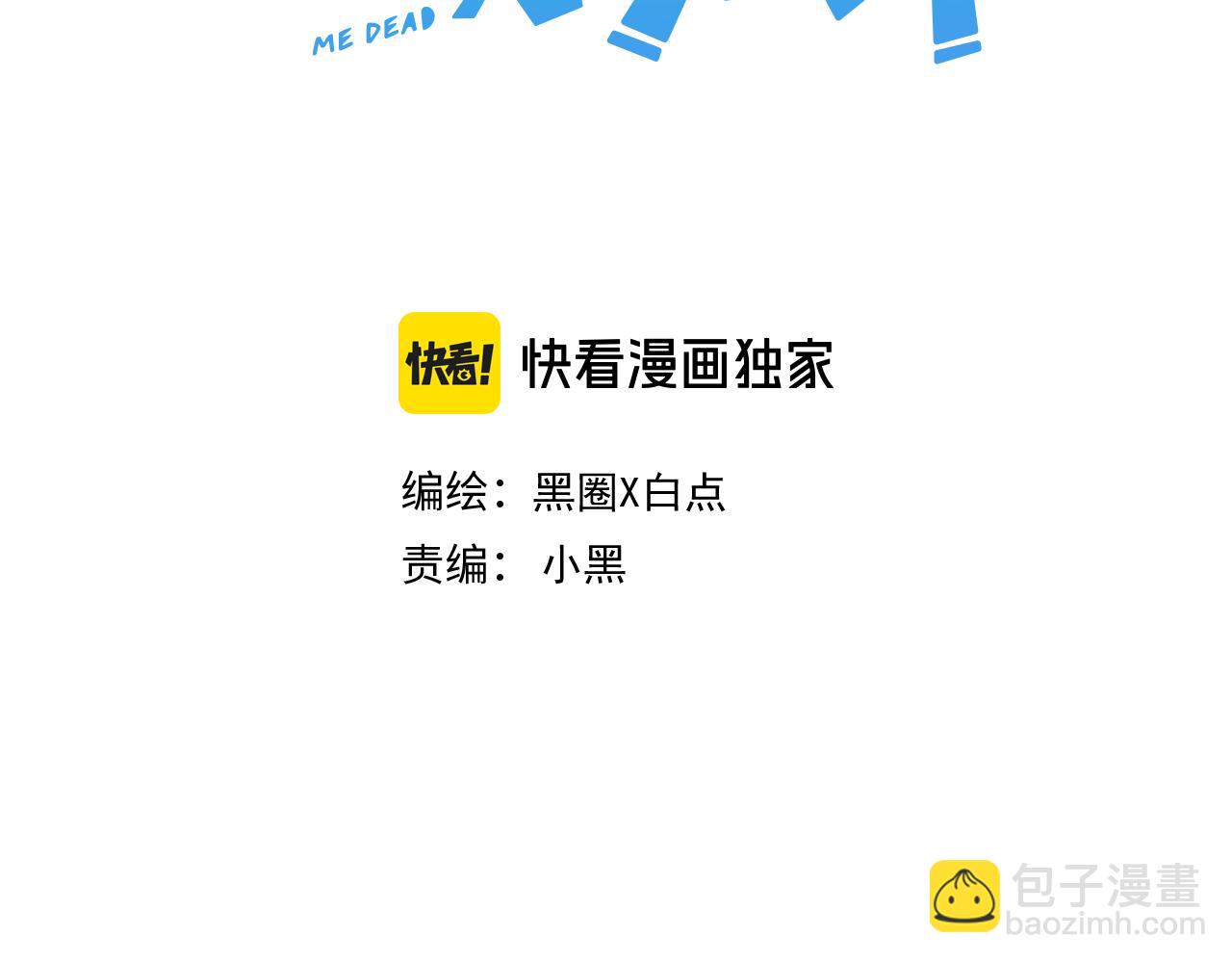 第36话 真相2(1/4)-第38话