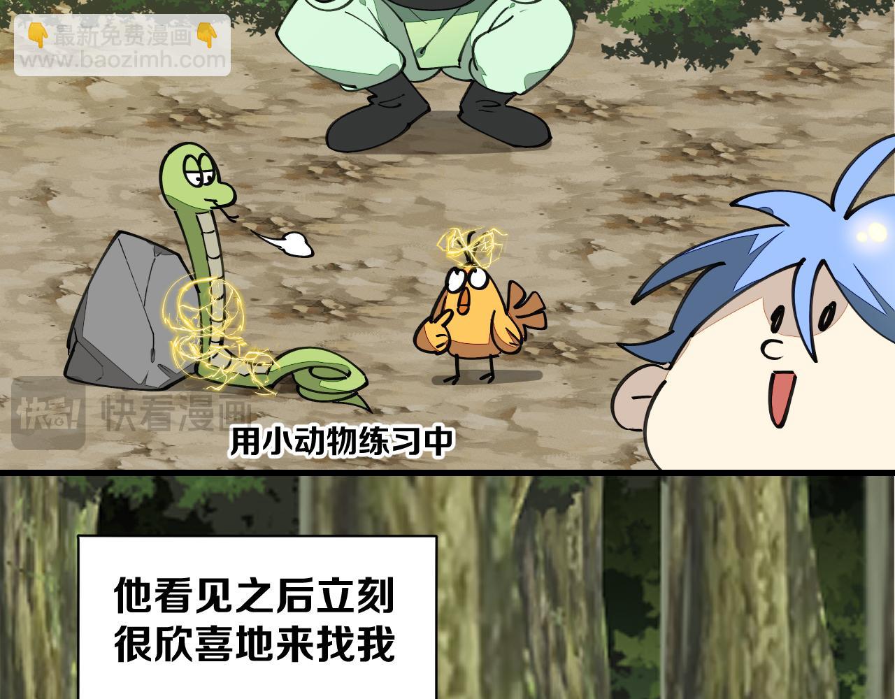 第36话 真相2(1/4)-第38话