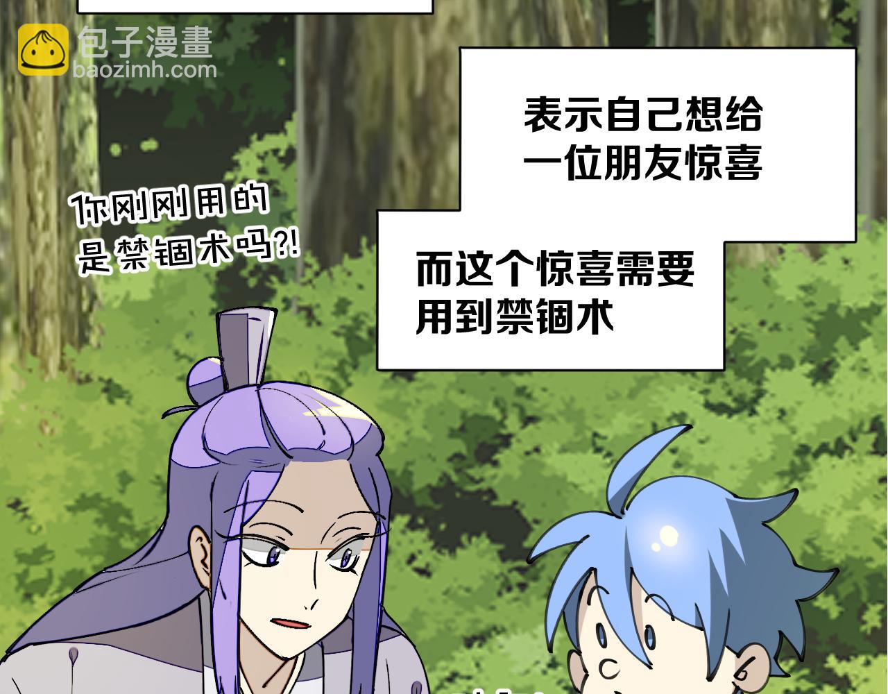 第36话 真相2(1/4)-第38话