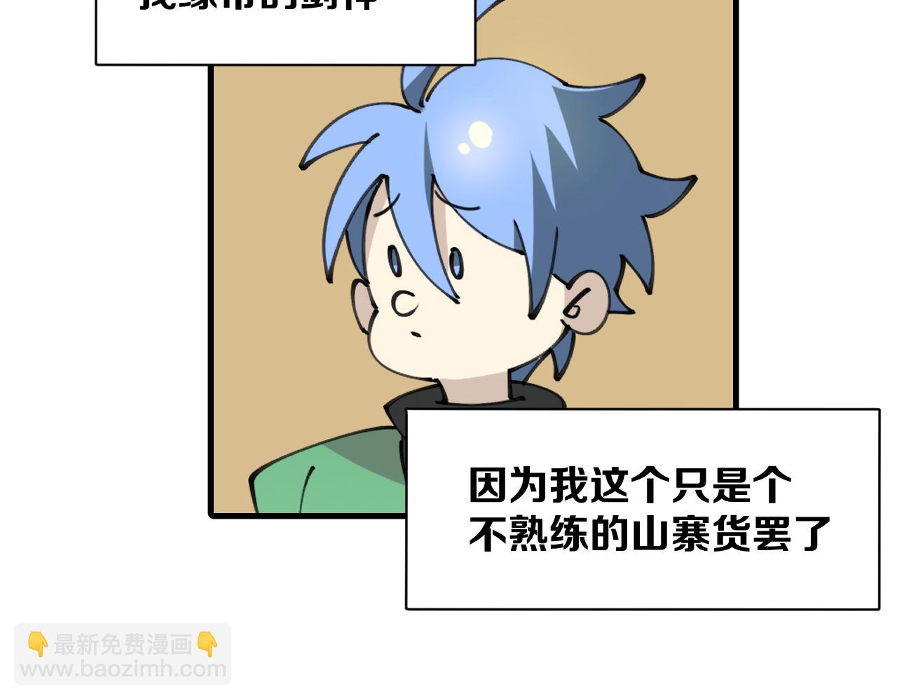 第36话 真相2(1/4)-第38话