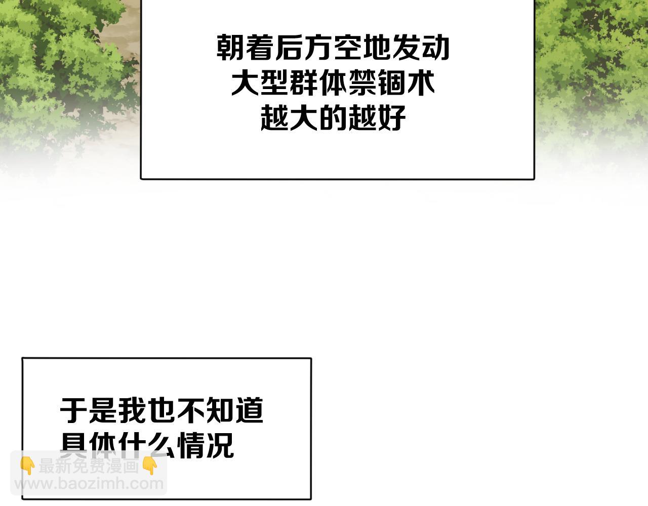 第36话 真相2(1/4)-第38话