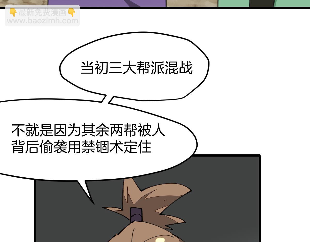 第36话 真相2(1/4)-第38话