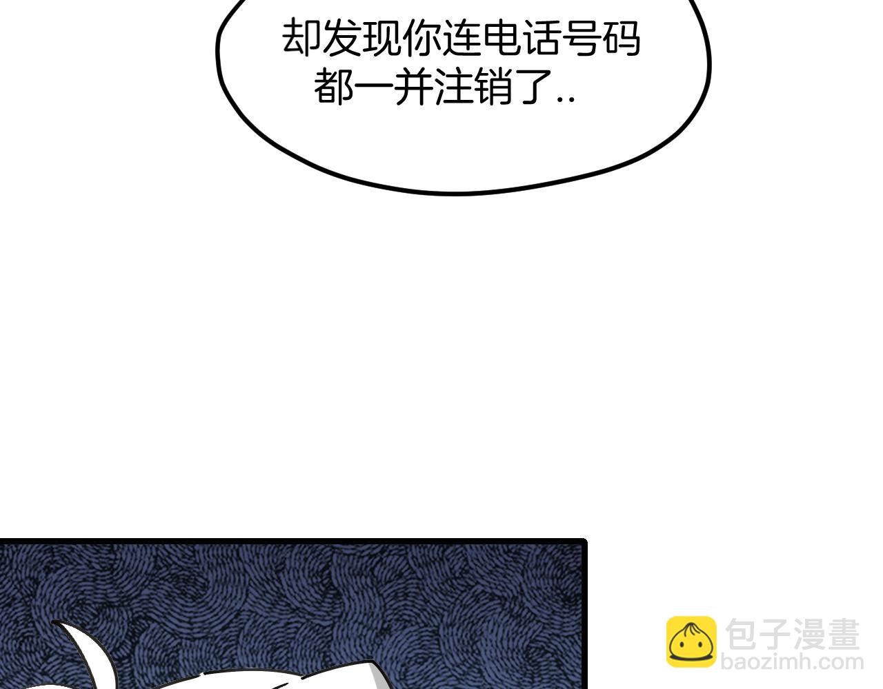 第42话 误会解除！(1/3)-第44话