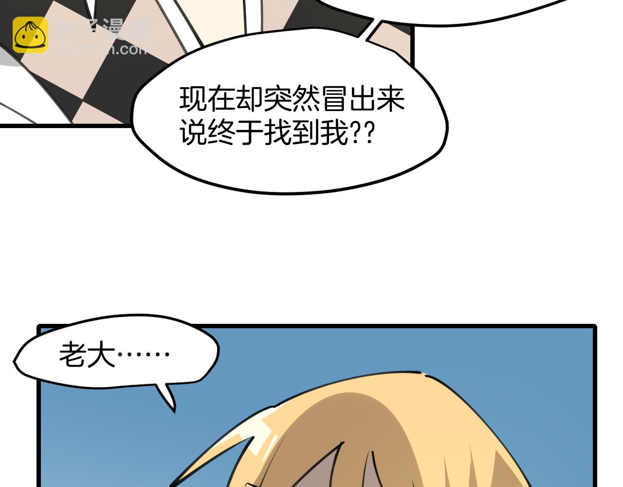 第42话 误会解除！(1/3)-第44话