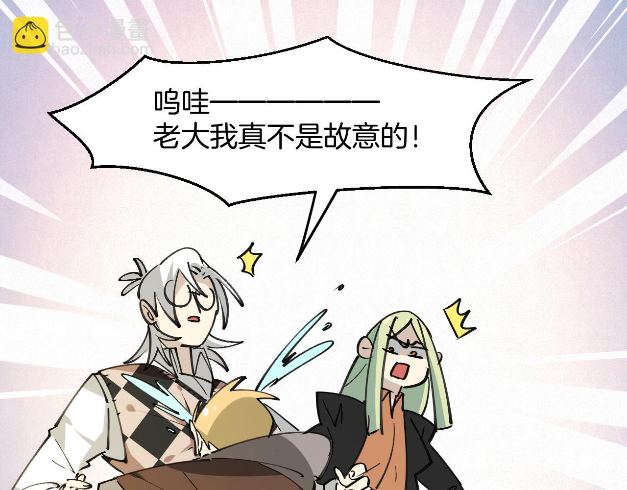 第42话 误会解除！(1/3)-第44话