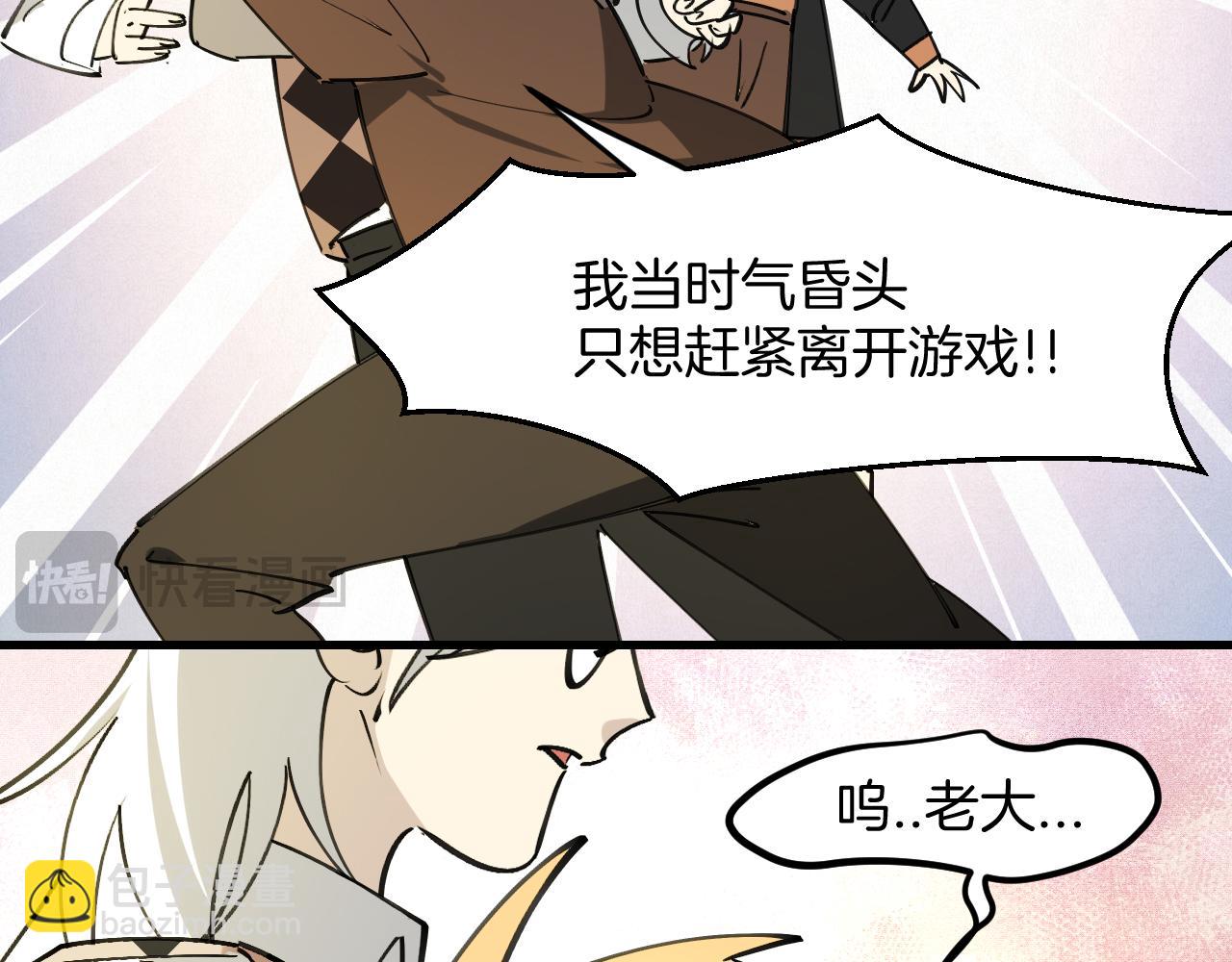 第42话 误会解除！(1/3)-第44话