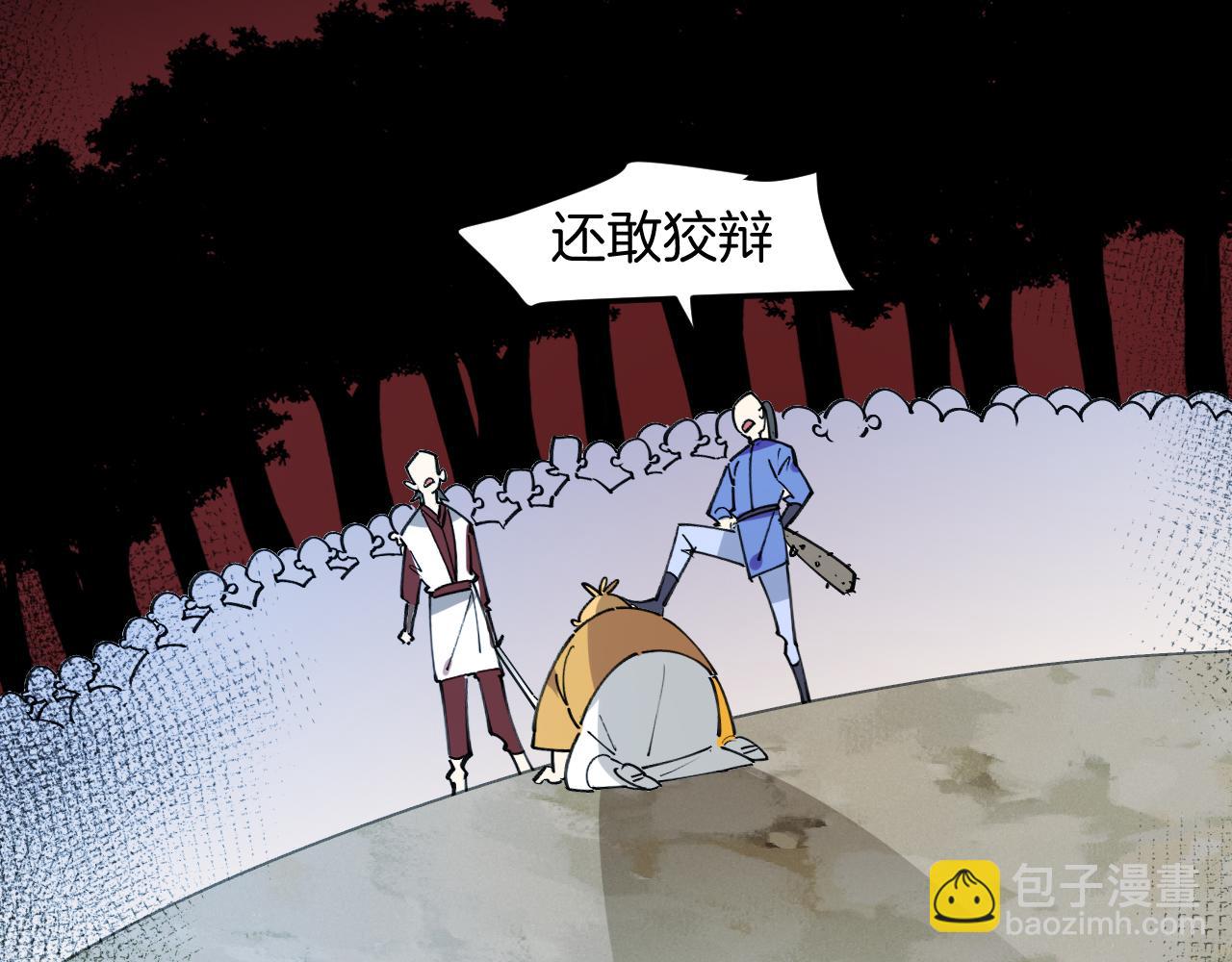 第42话 误会解除！(1/3)-第44话