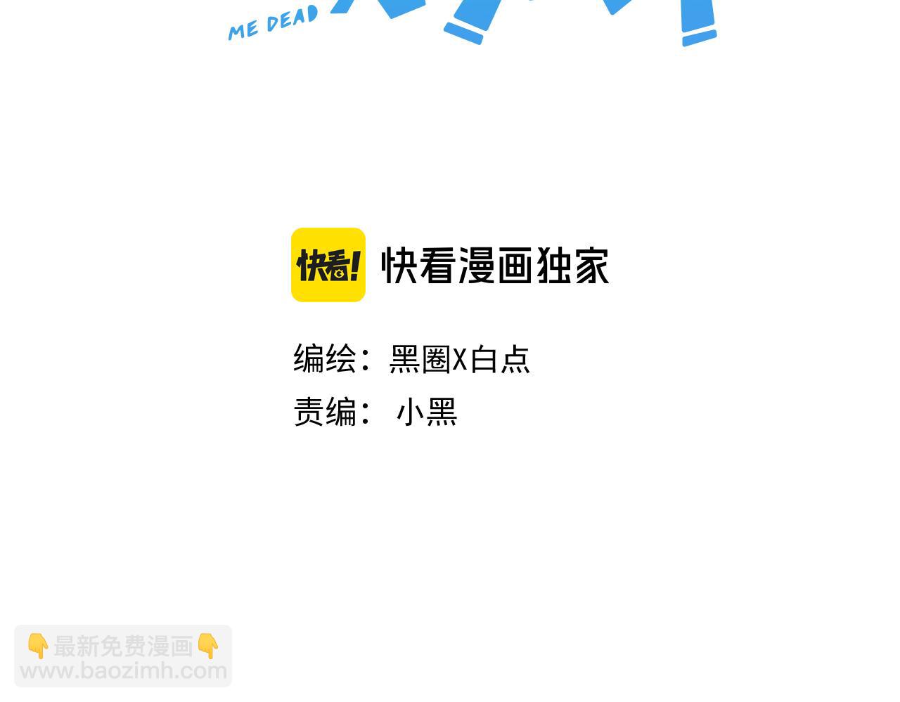 第42话 误会解除！(1/3)-第44话