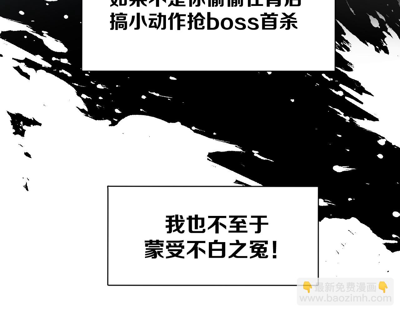 第42话 误会解除！(1/3)-第44话