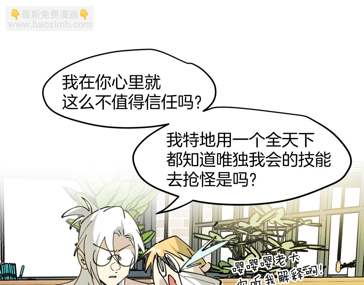 第42话 误会解除！(1/3)-第44话