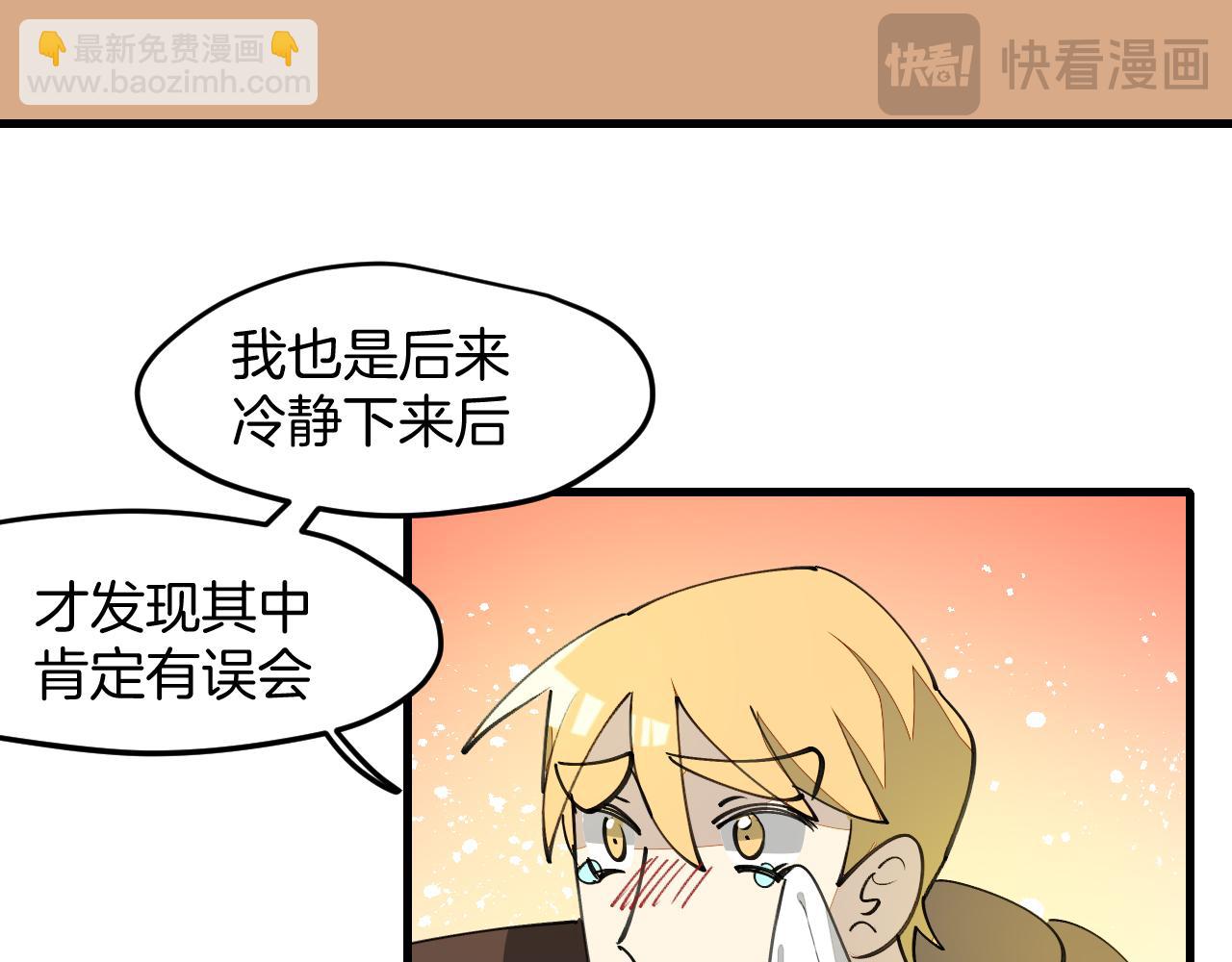 第42话 误会解除！(1/3)-第44话