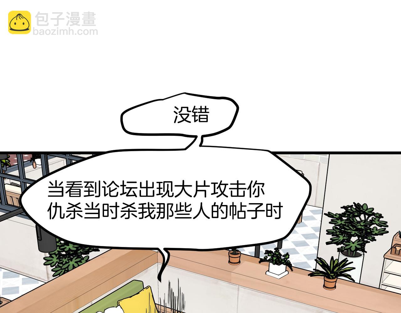 第42话 误会解除！(1/3)-第44话