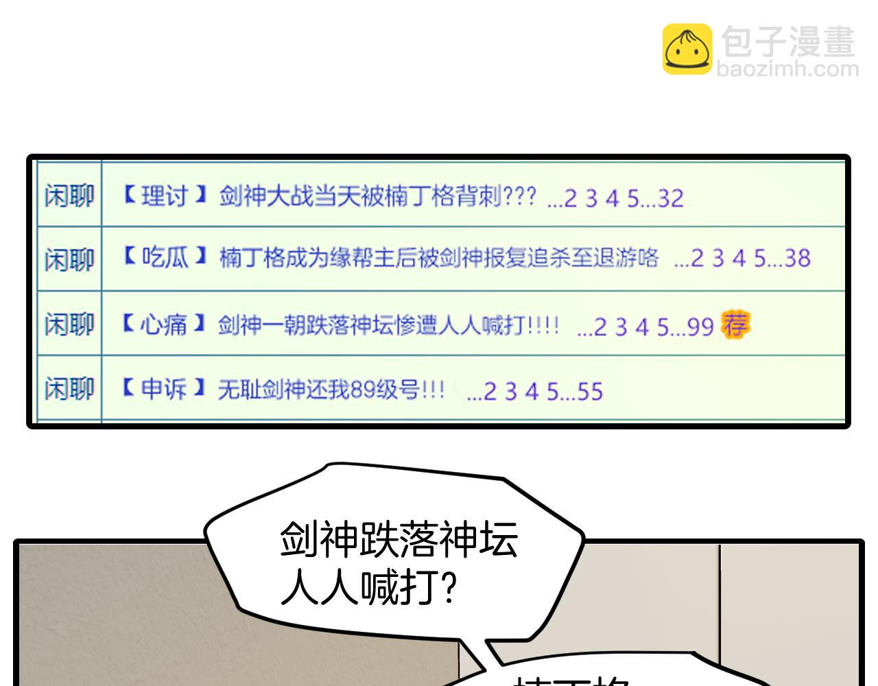 第42话 误会解除！(1/3)-第44话