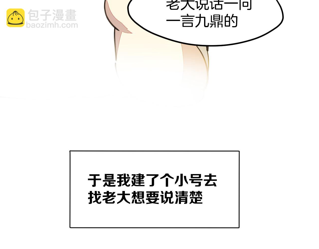 第42话 误会解除！(1/3)-第44话