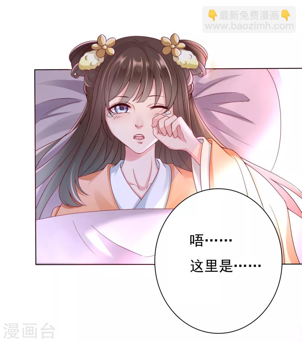 第1话 妖孽师父1对1现场指导！-第2话