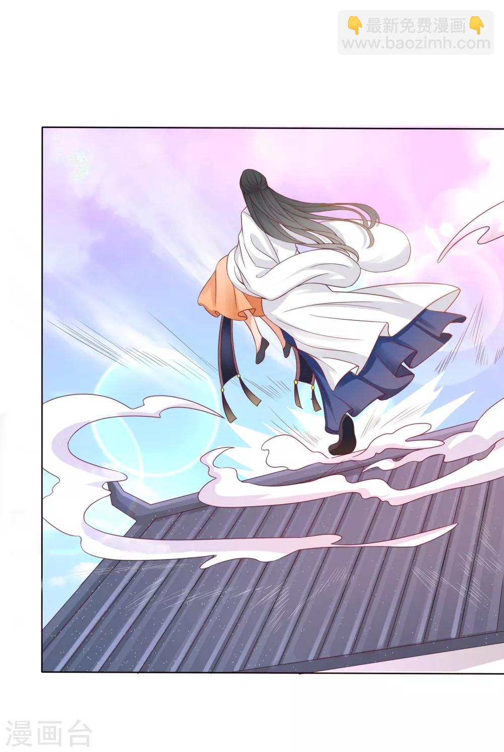 第1话 妖孽师父1对1现场指导！-第2话