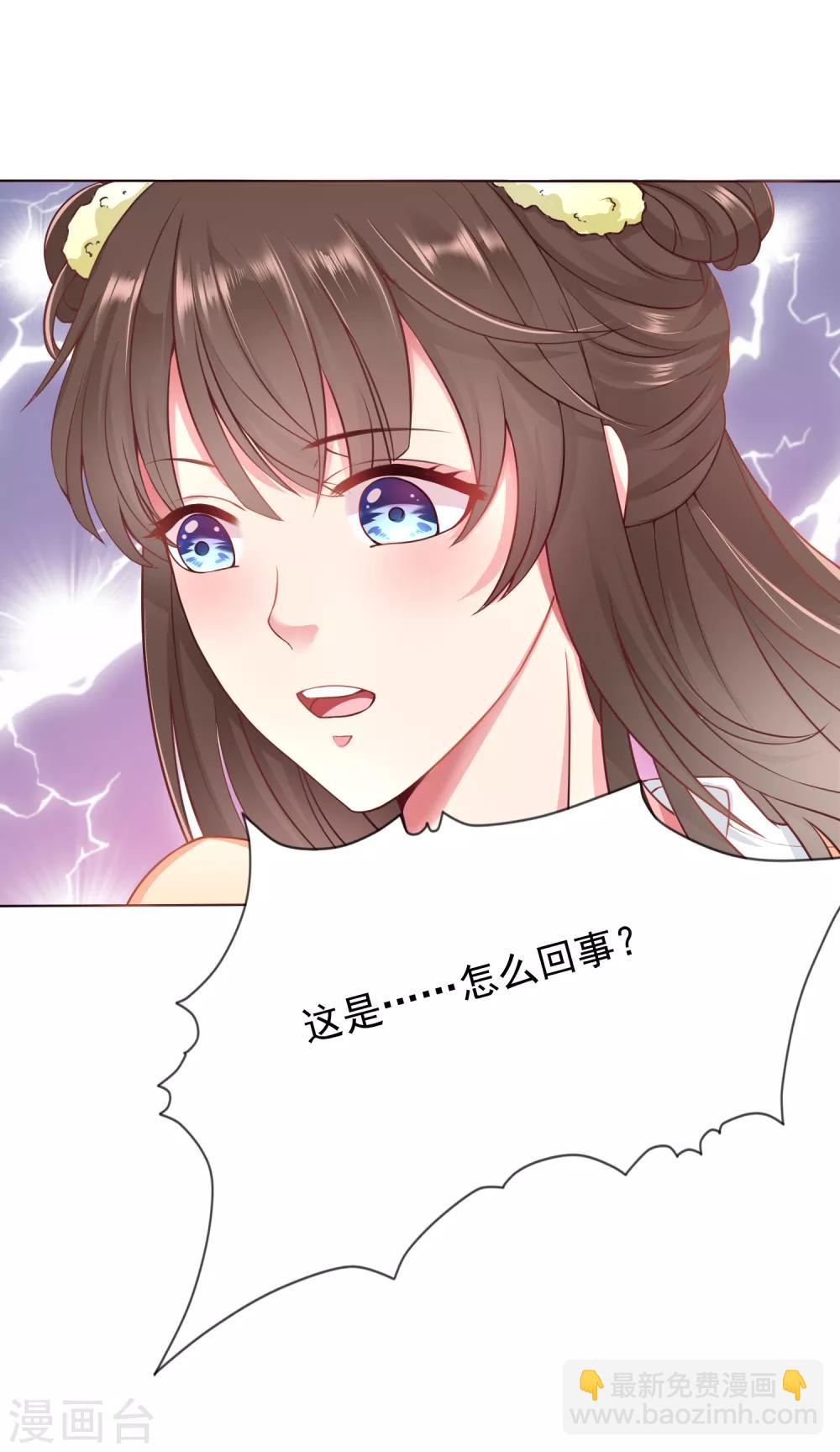 第1话 妖孽师父1对1现场指导！-第2话