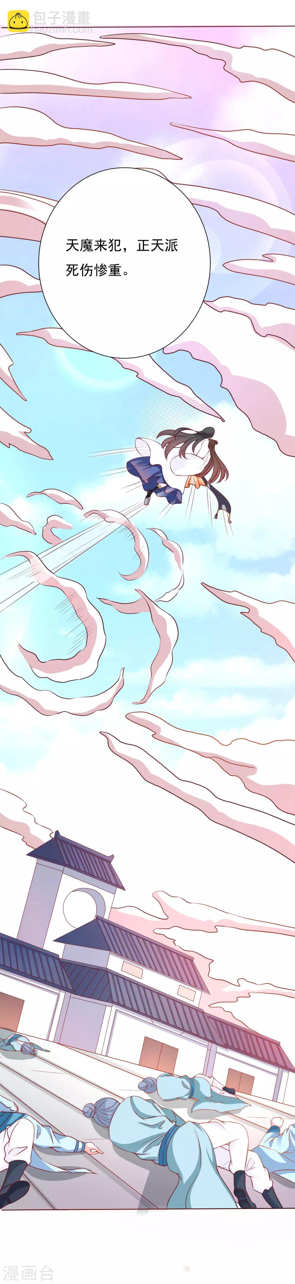 第1话 妖孽师父1对1现场指导！-第2话