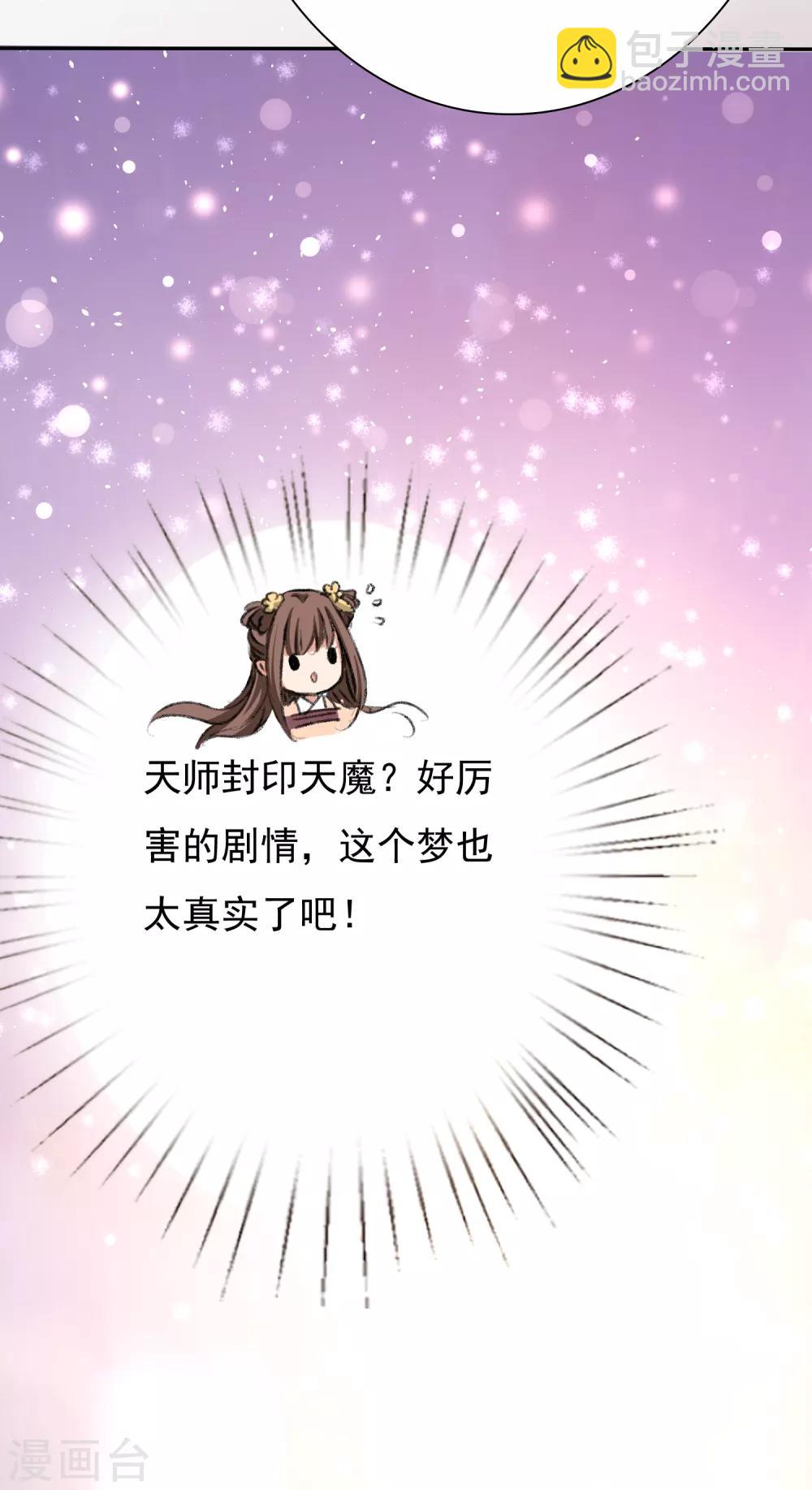 第1话 妖孽师父1对1现场指导！-第2话