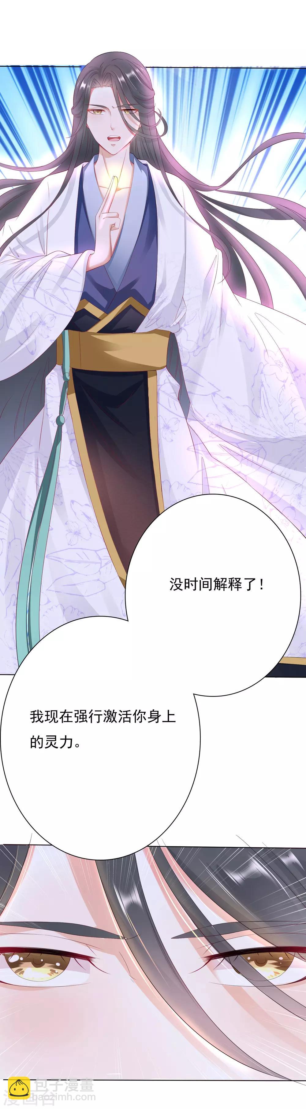 第1话 妖孽师父1对1现场指导！-第2话