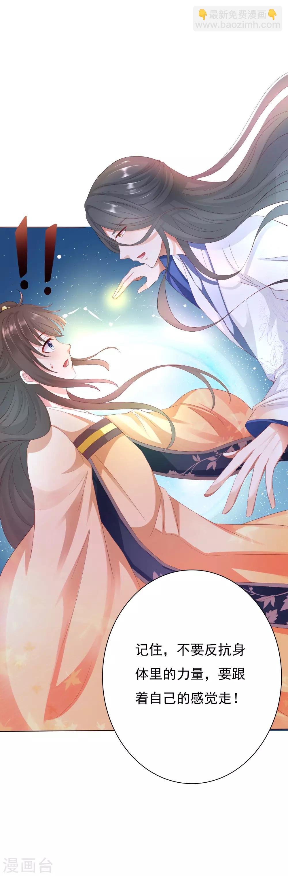 第1话 妖孽师父1对1现场指导！-第2话