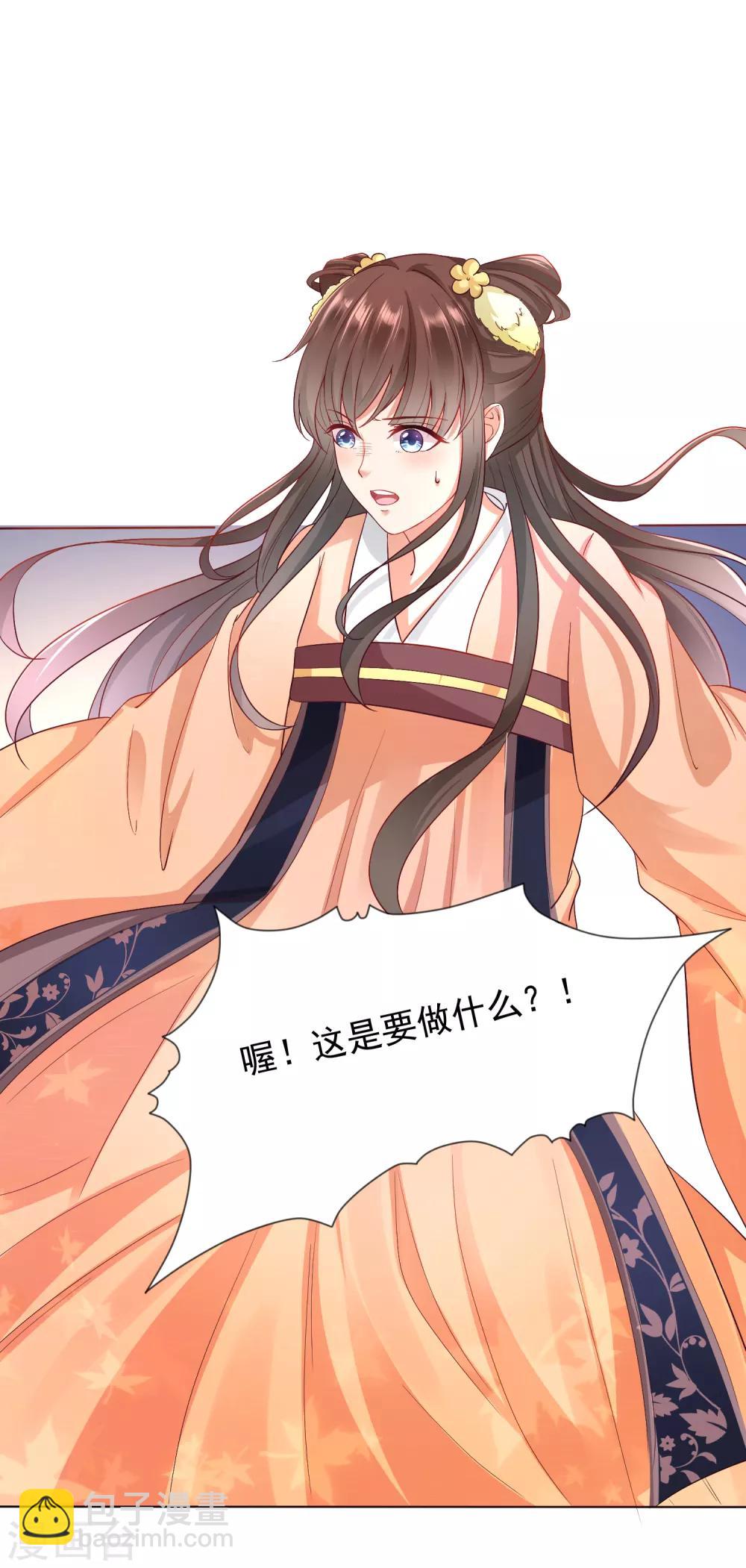 第1话 妖孽师父1对1现场指导！-第2话