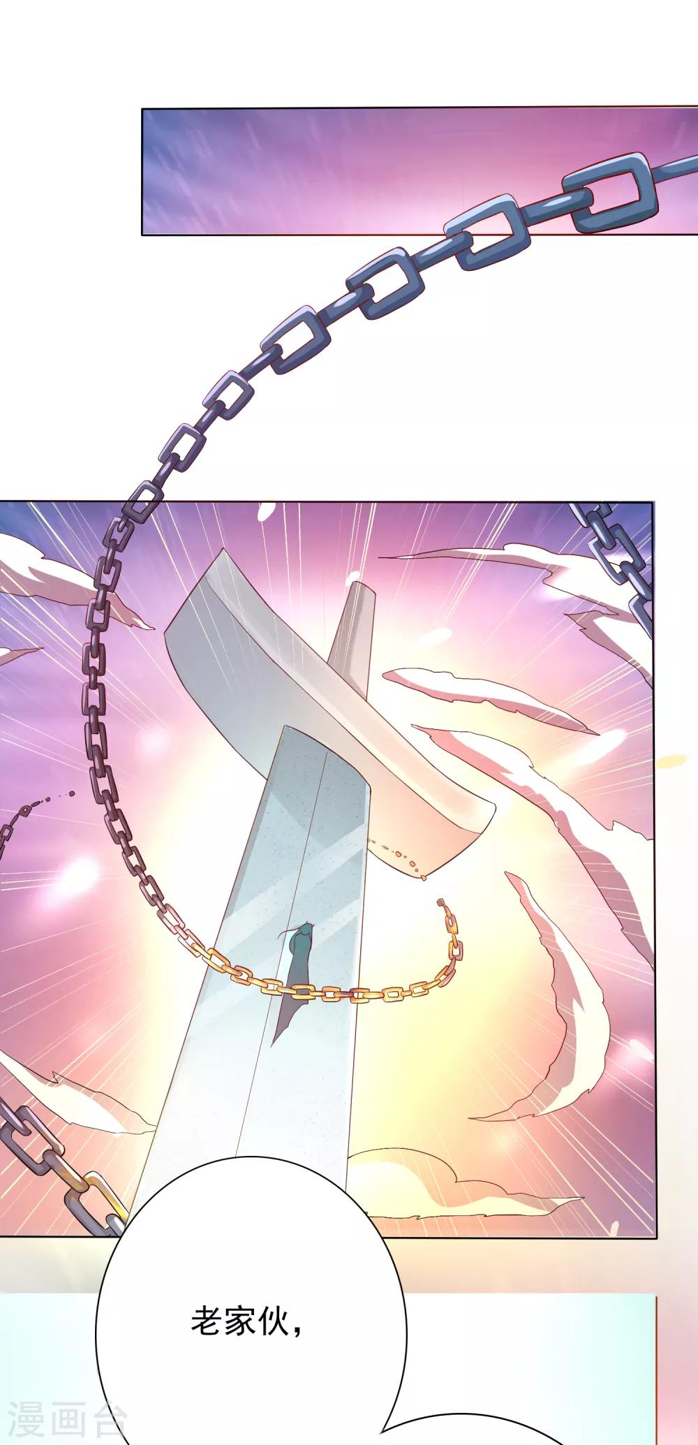 第1话 妖孽师父1对1现场指导！-第2话